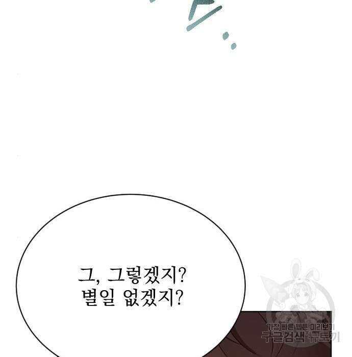 짐승의 꽃 11화 17