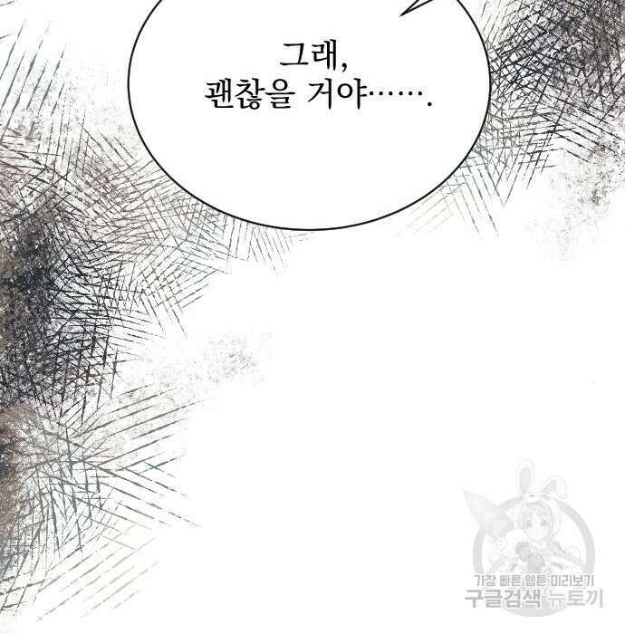 짐승의 꽃 11화 23