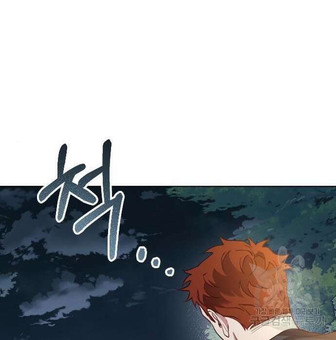 짐승의 꽃 11화 33