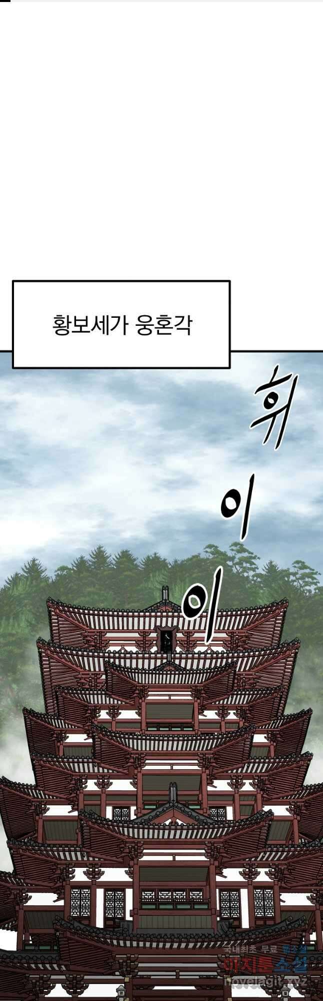 궁귀검신 궁귀의 후예 47화 1