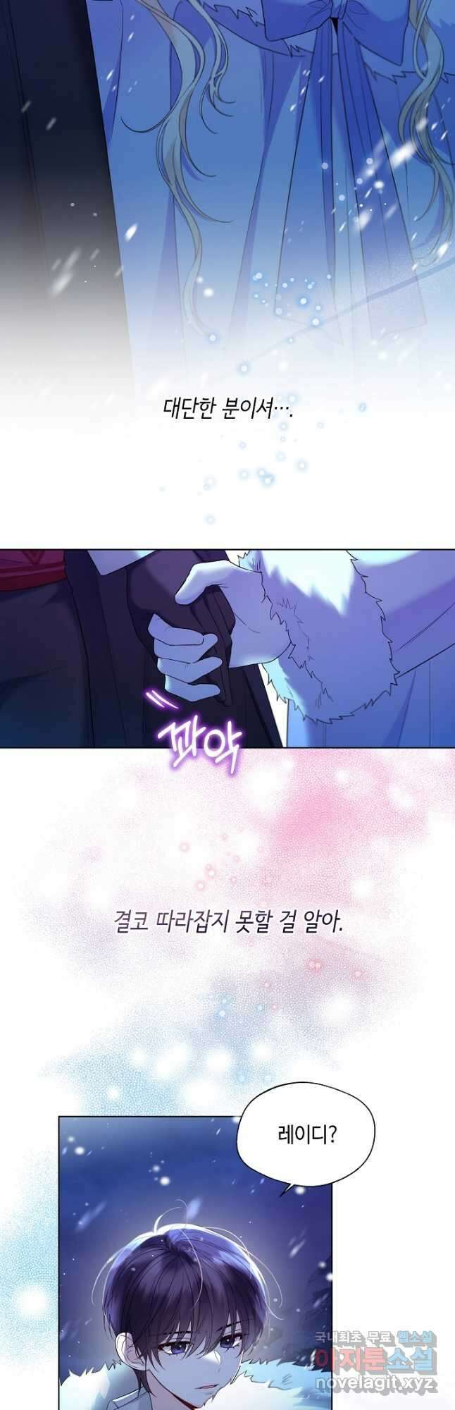 크리스탈 아가씨는 남자다 23화 6