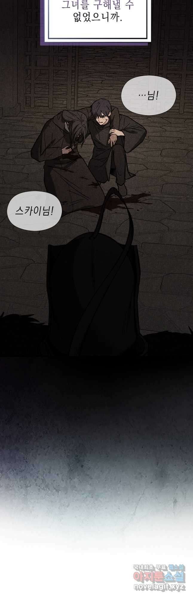 남주를 꼬시려던 건 아니었습니다 69화 13