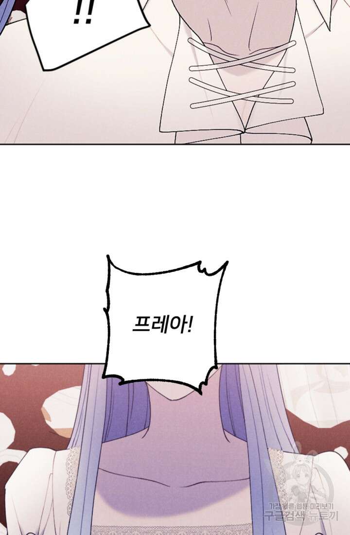 남이 된 남동생이 남편이 되려 한다 60화 2