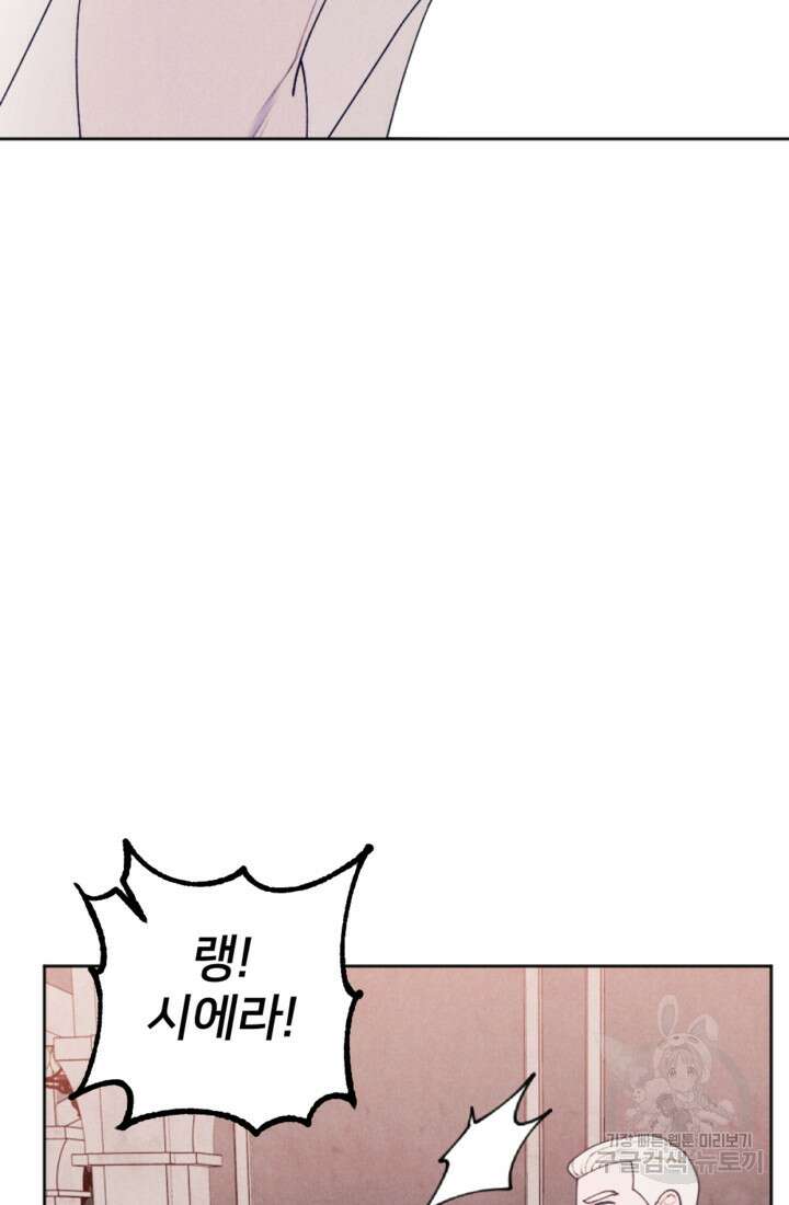 남이 된 남동생이 남편이 되려 한다 60화 7