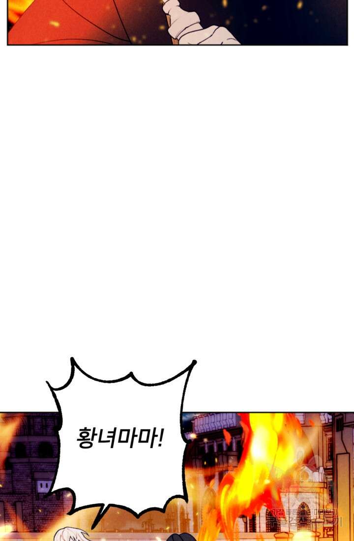 남이 된 남동생이 남편이 되려 한다 60화 15