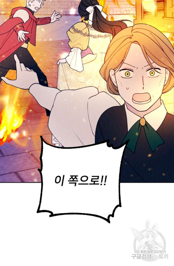 남이 된 남동생이 남편이 되려 한다 60화 16