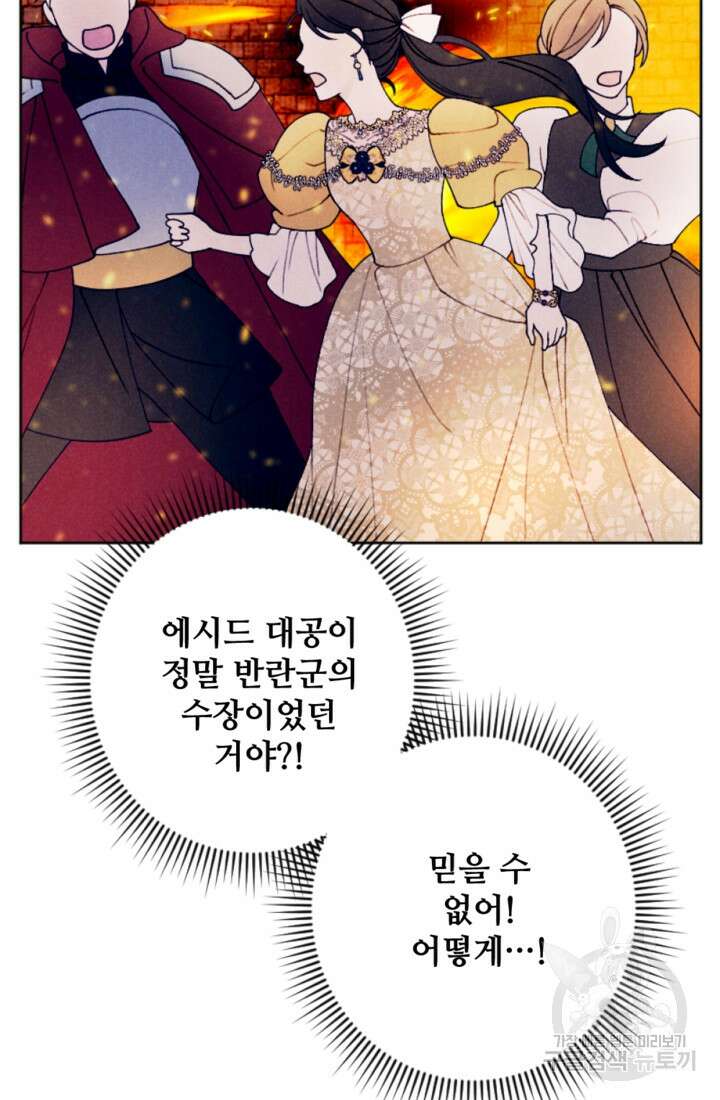 남이 된 남동생이 남편이 되려 한다 60화 20