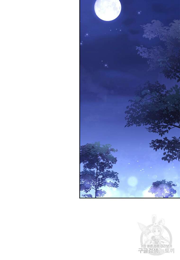 사랑, 하고 있어 36화 3