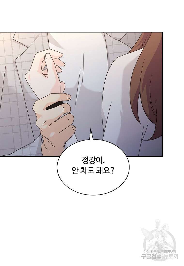 사랑, 하고 있어 36화 9