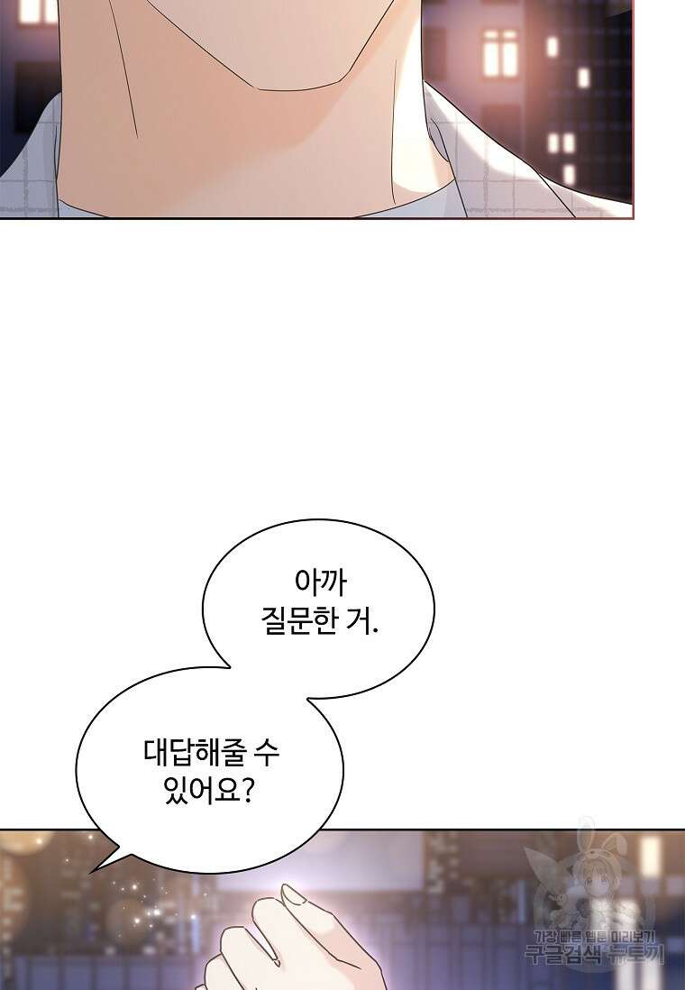 사랑, 하고 있어 36화 13