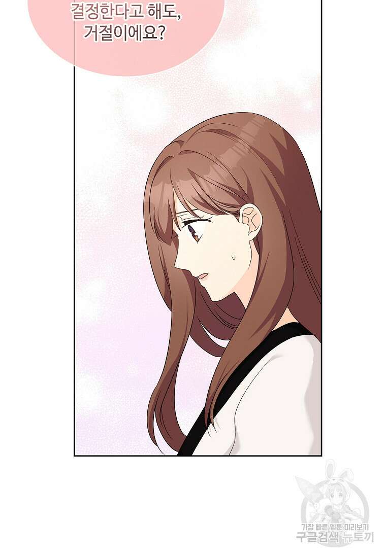 사랑, 하고 있어 36화 15