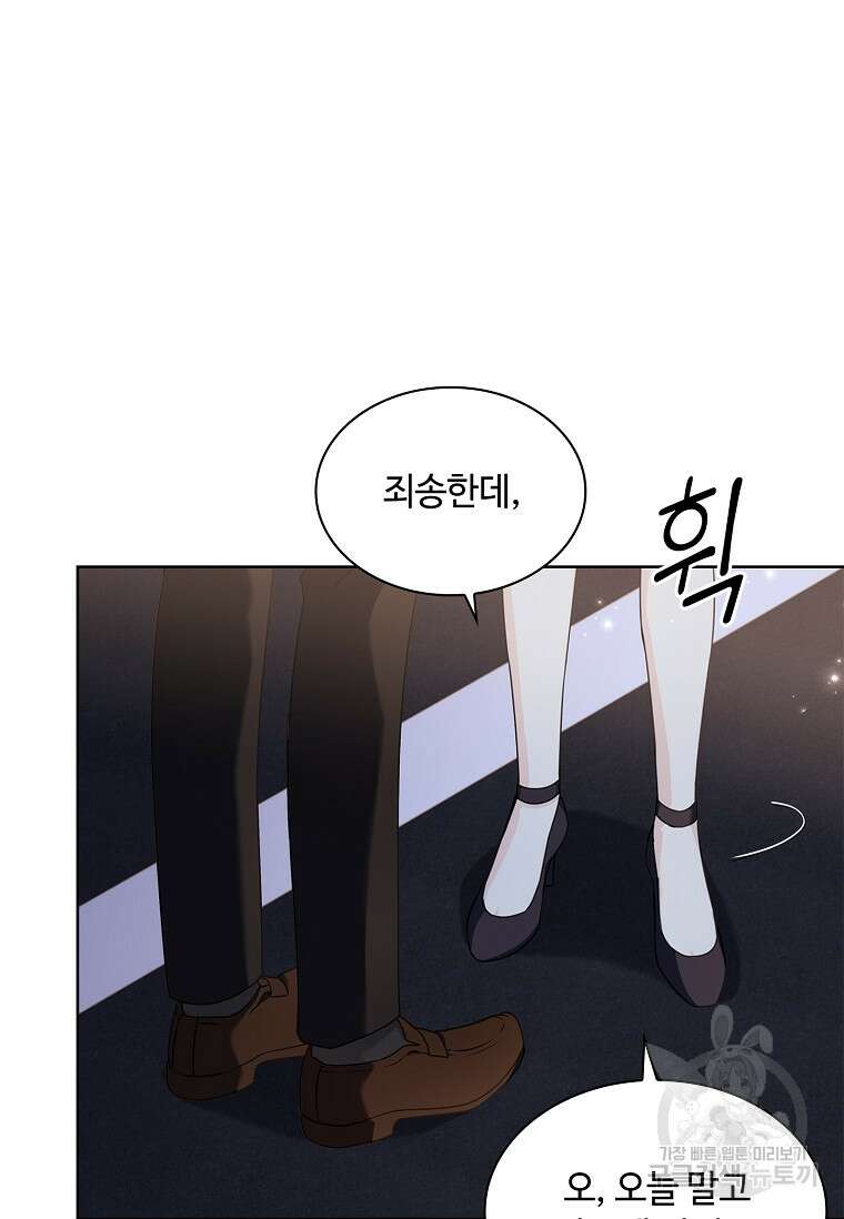사랑, 하고 있어 36화 16