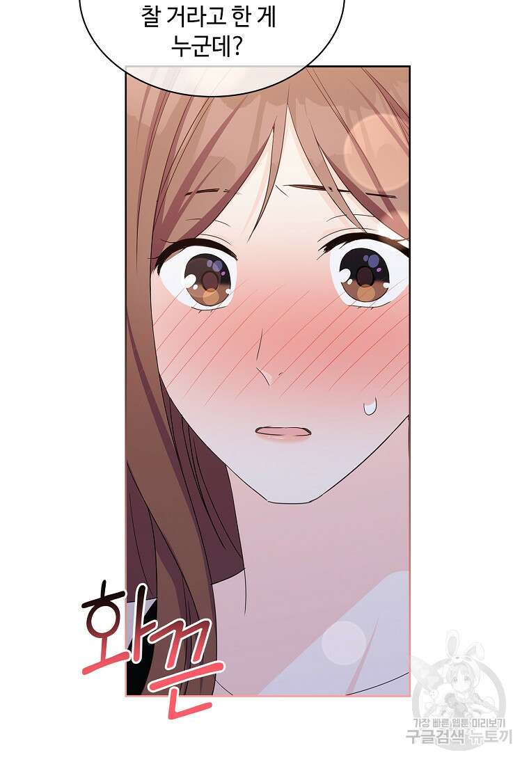 사랑, 하고 있어 36화 22