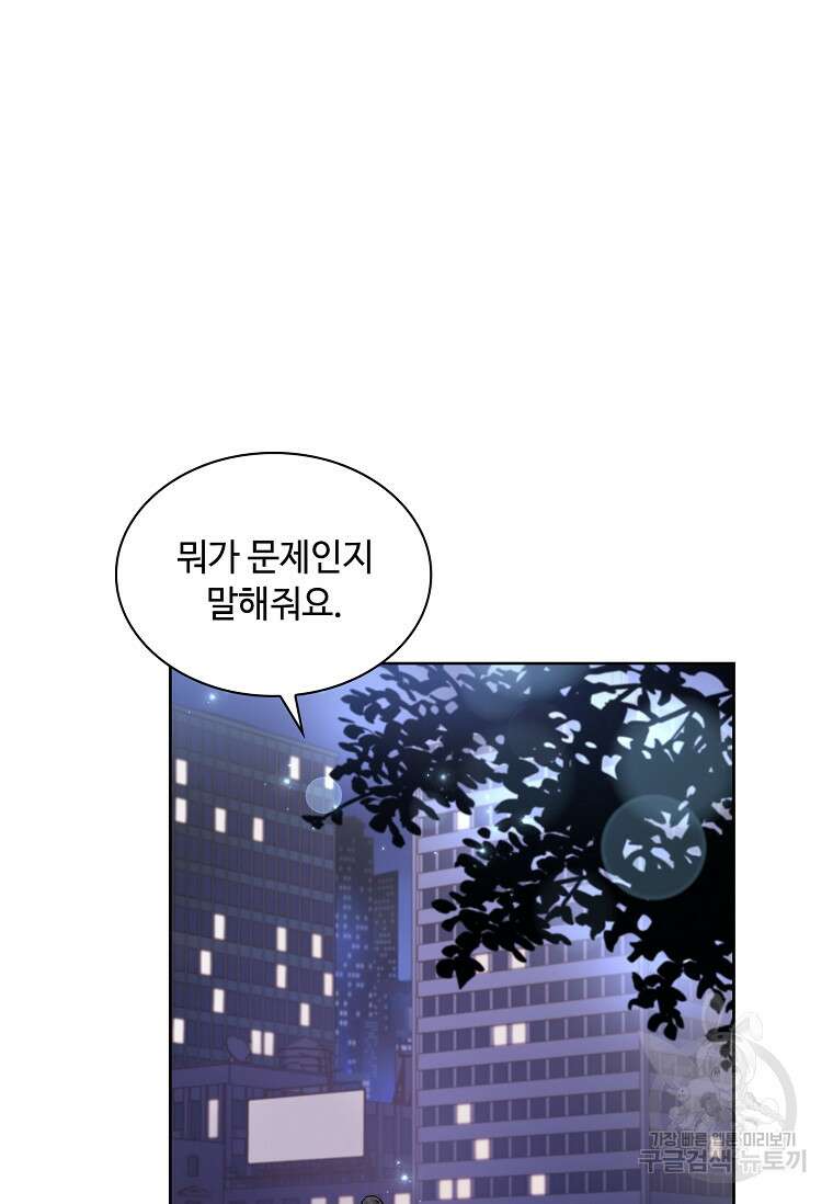 사랑, 하고 있어 36화 23
