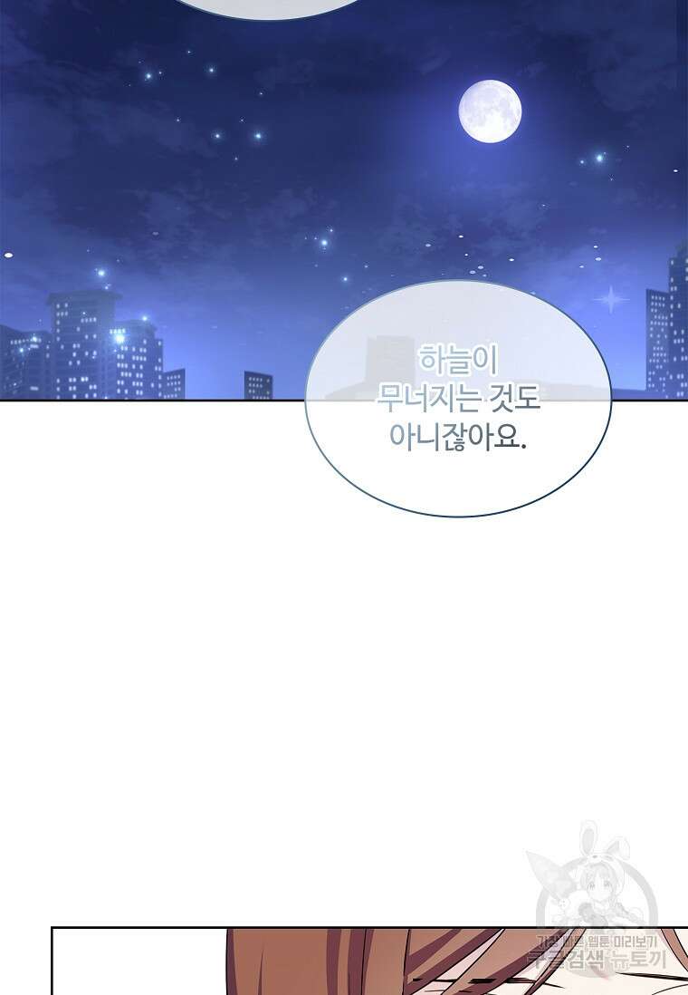 사랑, 하고 있어 36화 25