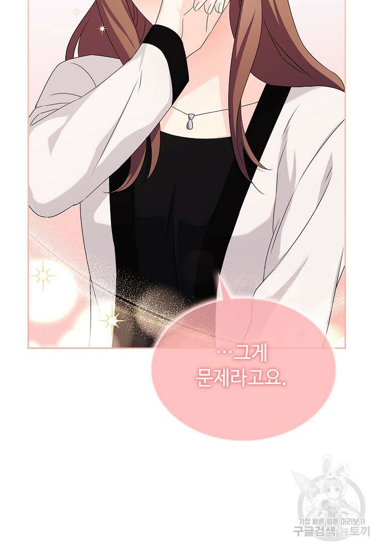 사랑, 하고 있어 36화 30