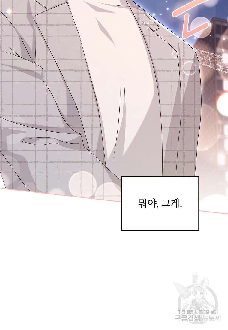사랑, 하고 있어 36화 32