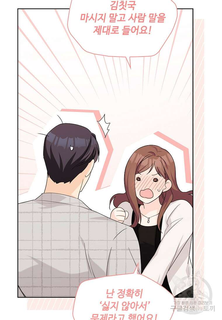 사랑, 하고 있어 36화 36