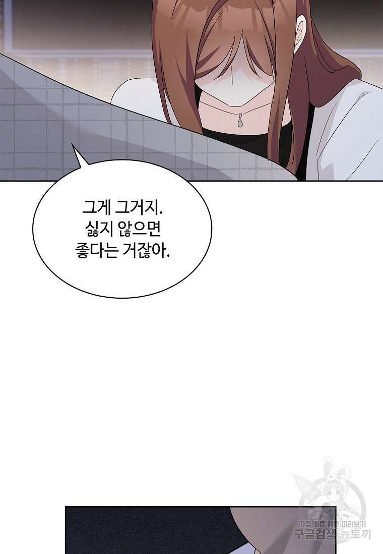 사랑, 하고 있어 36화 39
