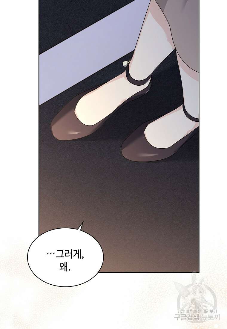 사랑, 하고 있어 36화 40