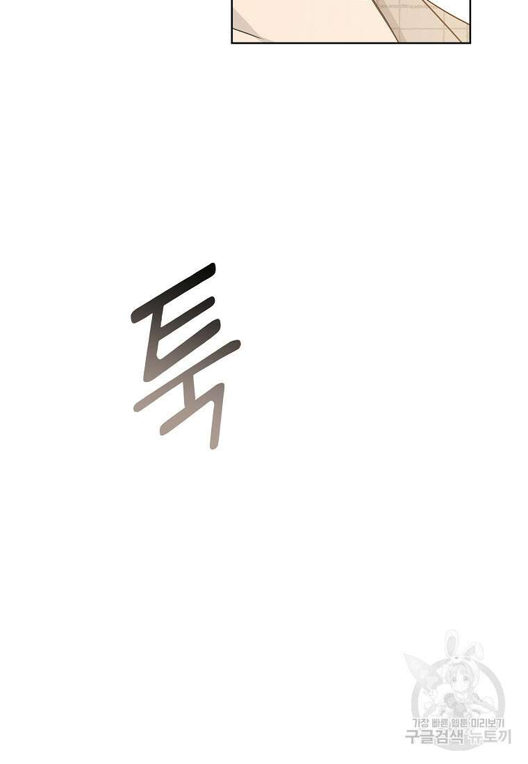 사랑, 하고 있어 36화 44