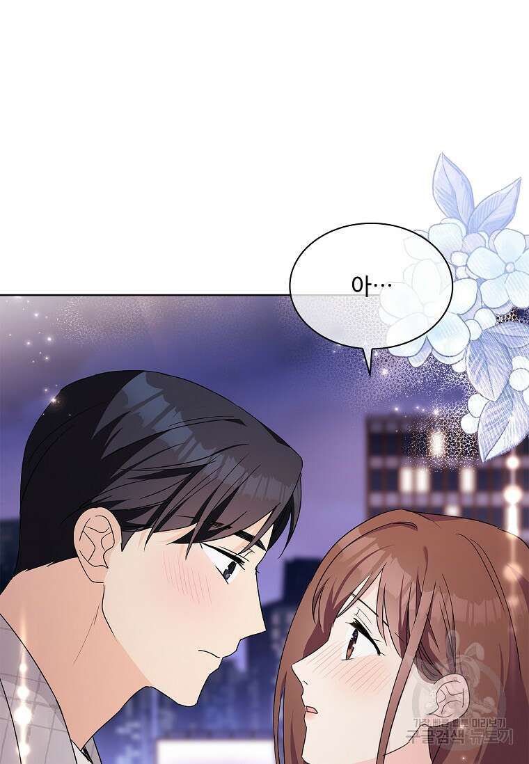 사랑, 하고 있어 36화 54
