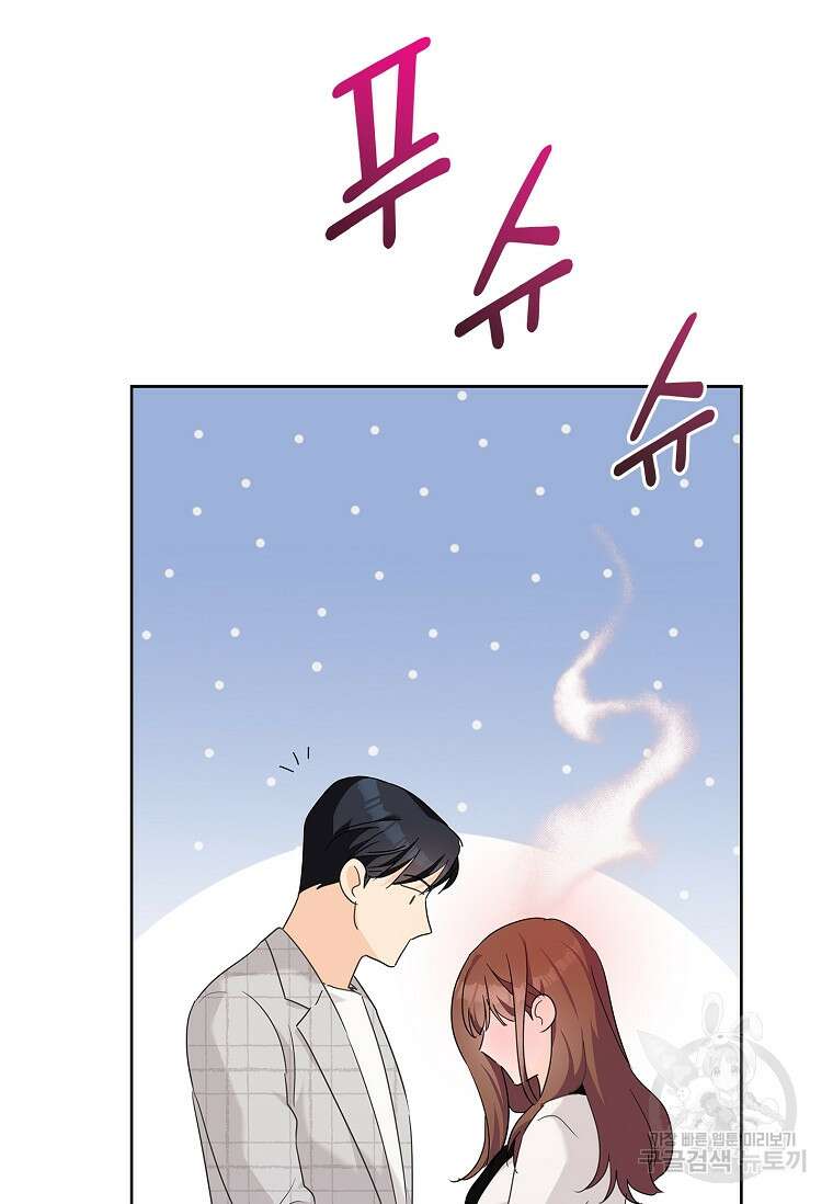 사랑, 하고 있어 36화 56