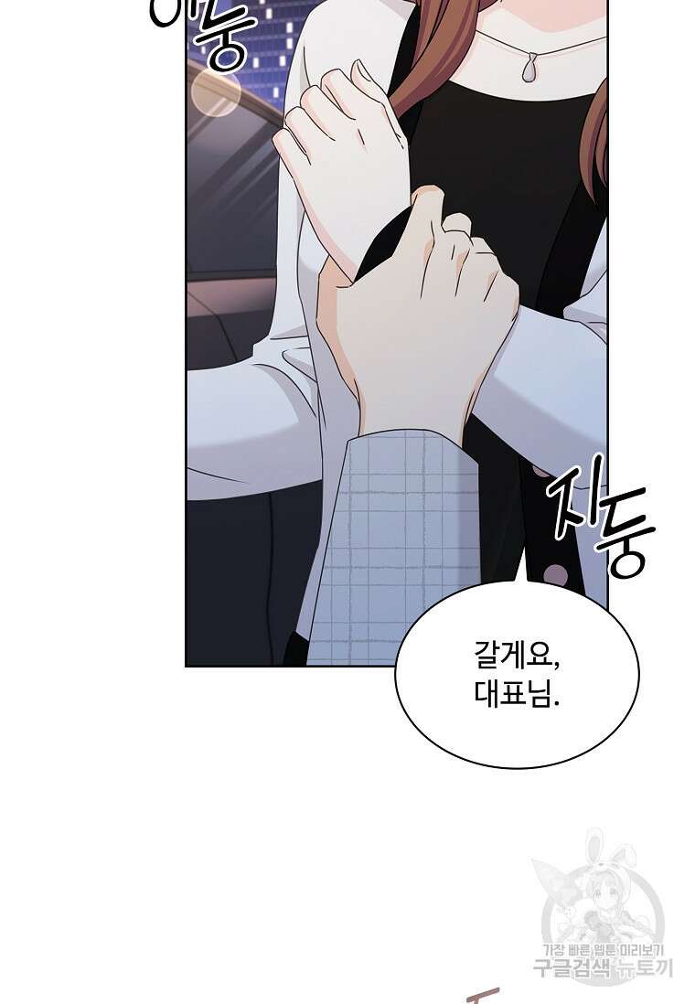 사랑, 하고 있어 36화 59