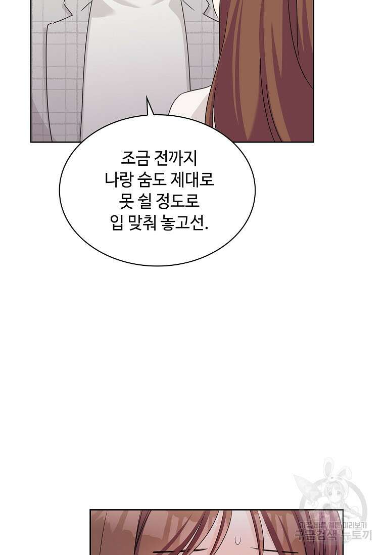 사랑, 하고 있어 36화 62
