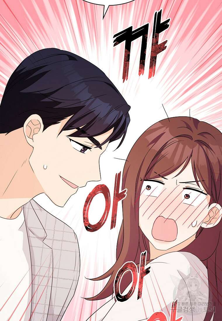 사랑, 하고 있어 36화 71