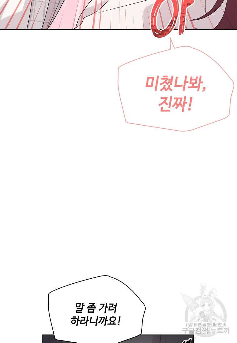 사랑, 하고 있어 36화 72