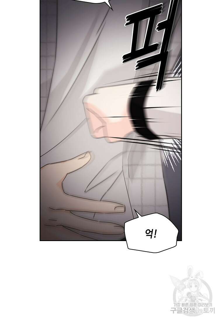 사랑, 하고 있어 36화 73