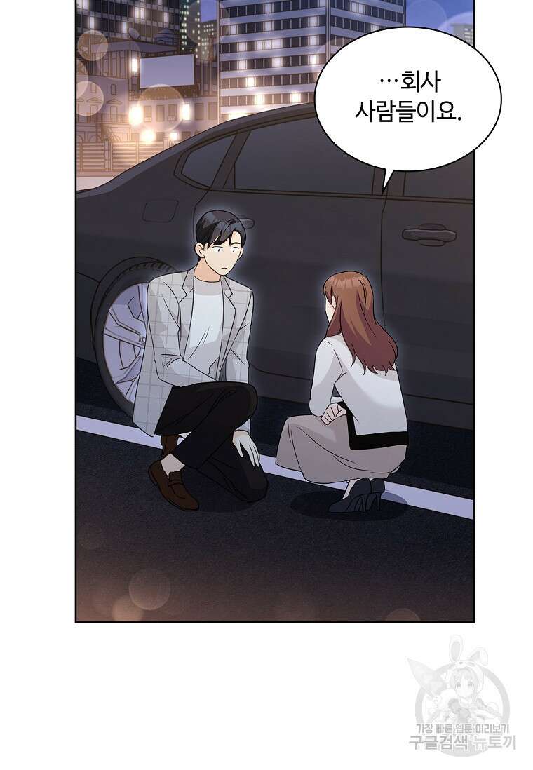 사랑, 하고 있어 36화 82