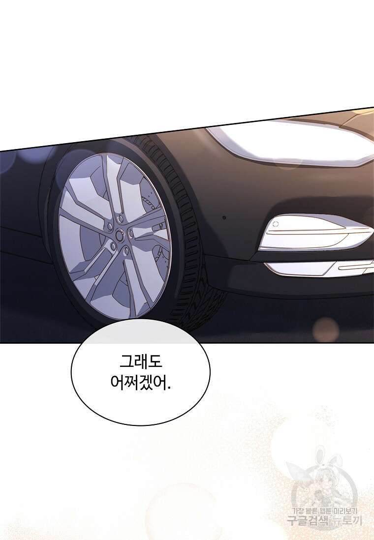 사랑, 하고 있어 36화 94