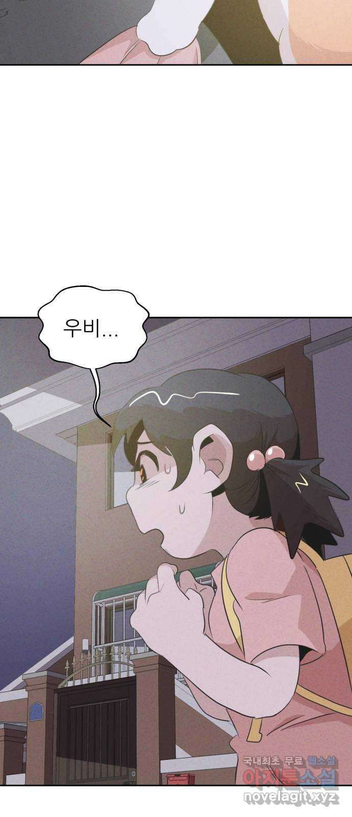 개와 사람의 시간 41화 4