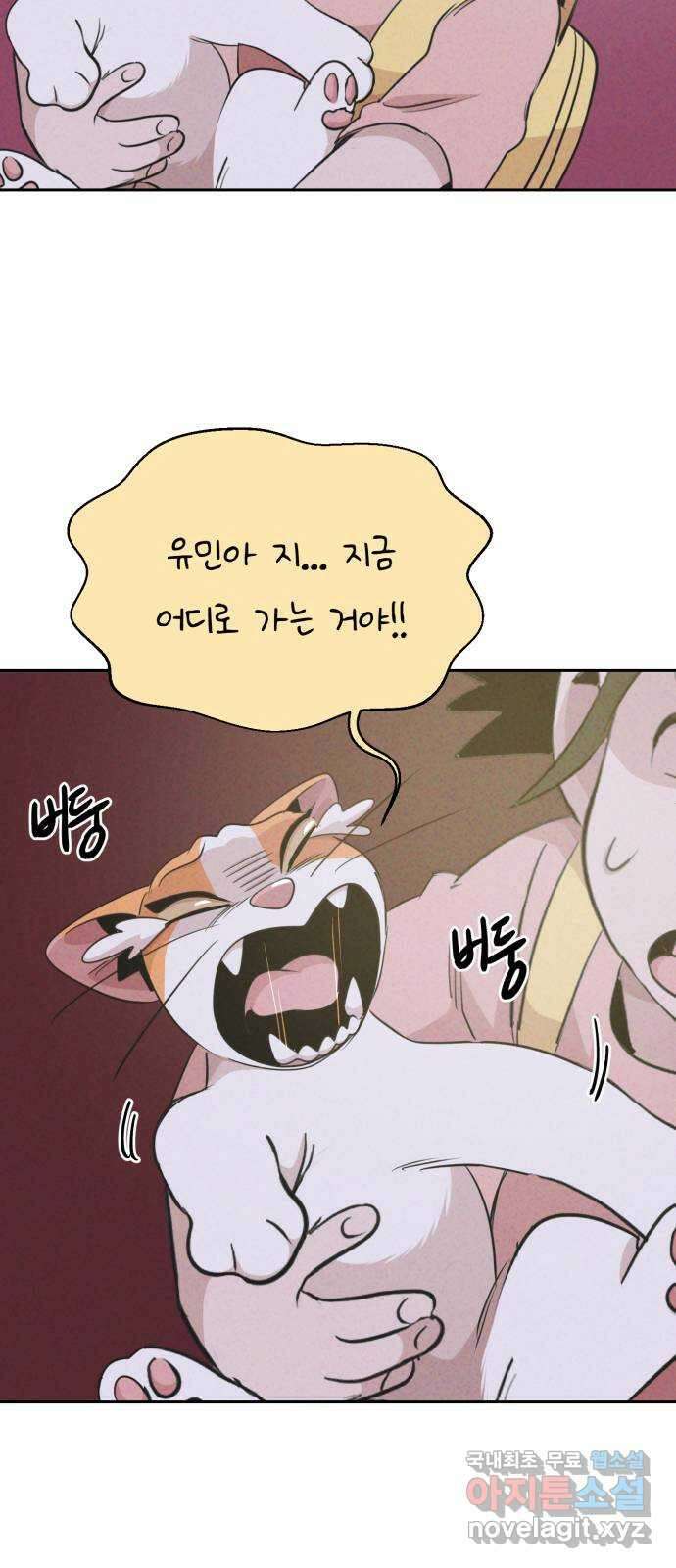 개와 사람의 시간 41화 9