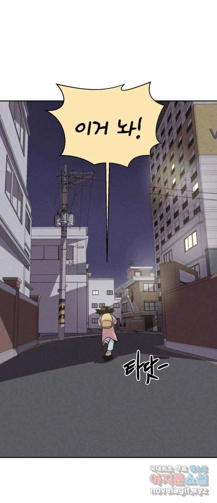 개와 사람의 시간 41화 10