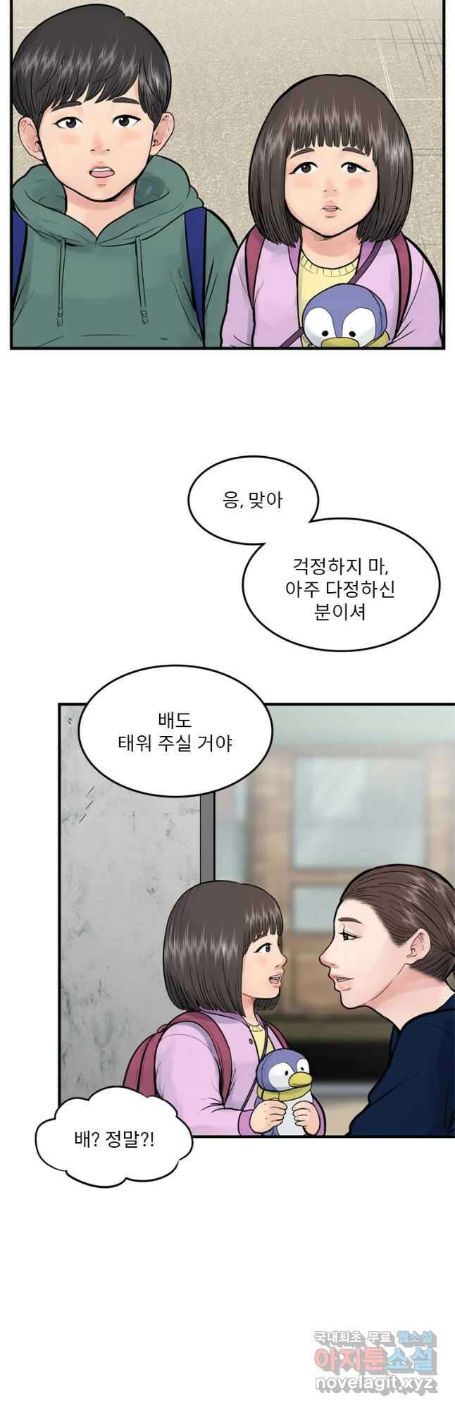 26번째 살인 제49화 3