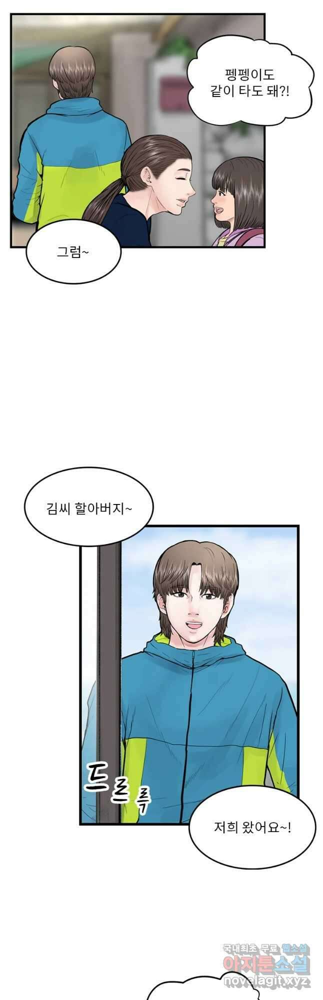 26번째 살인 제49화 4