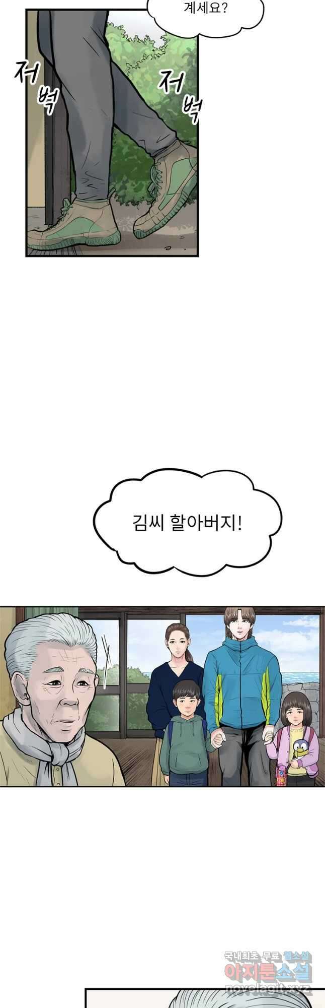 26번째 살인 제49화 5
