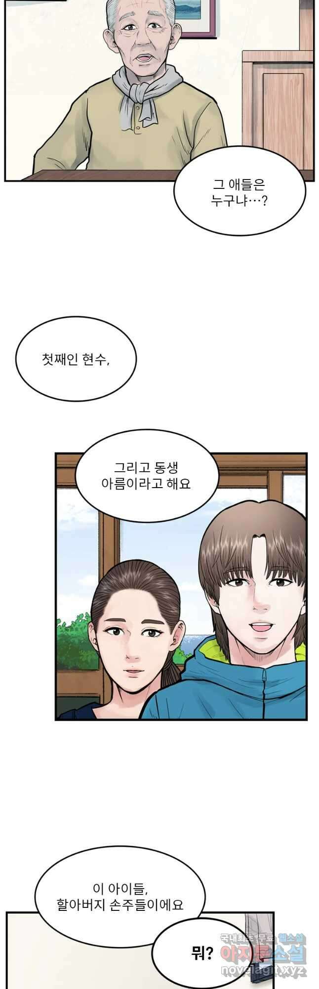 26번째 살인 제49화 7