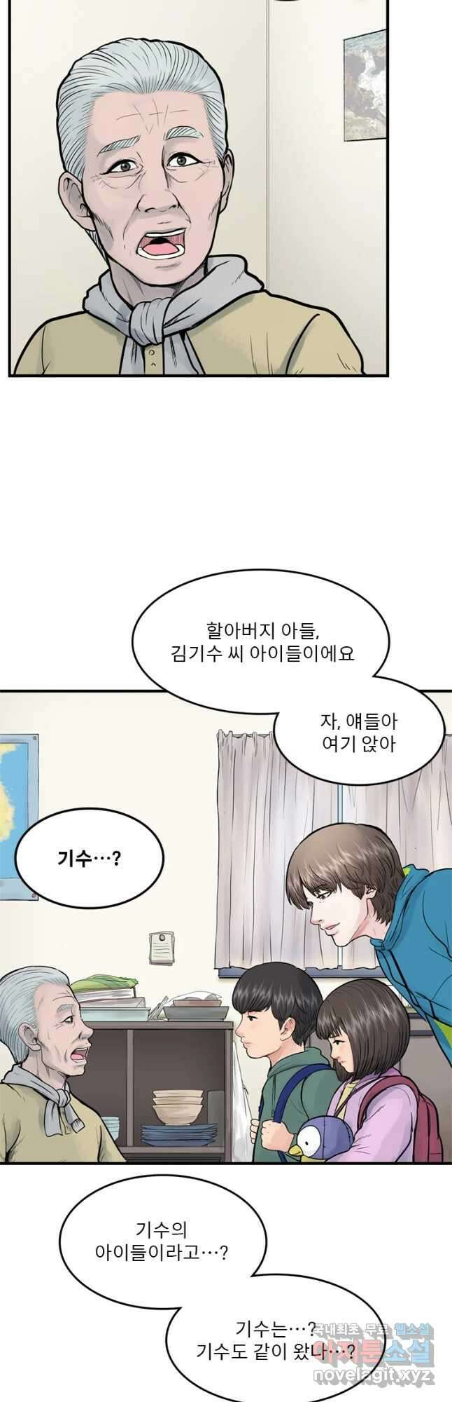 26번째 살인 제49화 8