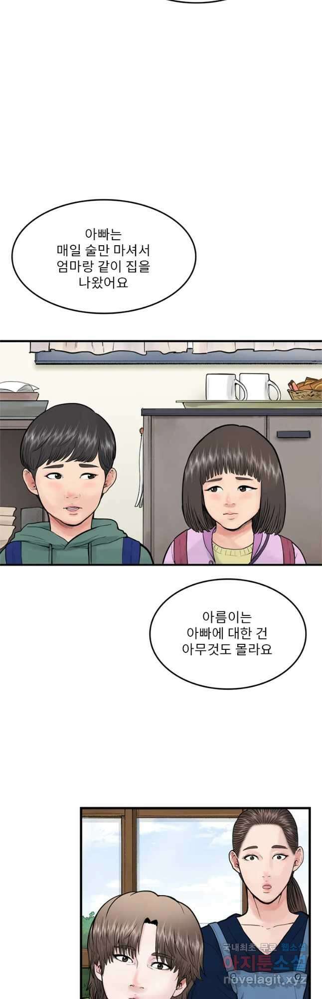 26번째 살인 제49화 9