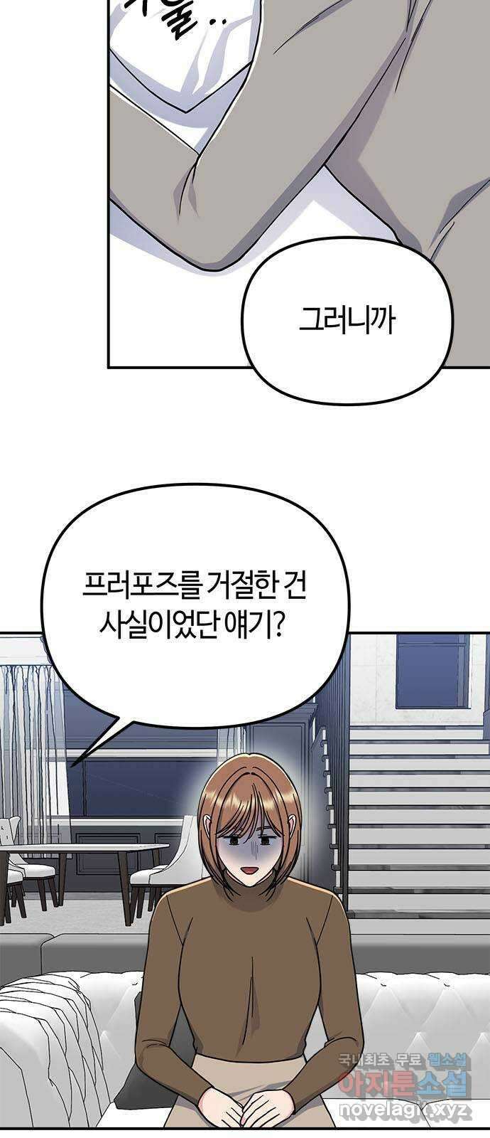 베어케어 50화(마지막회) 2
