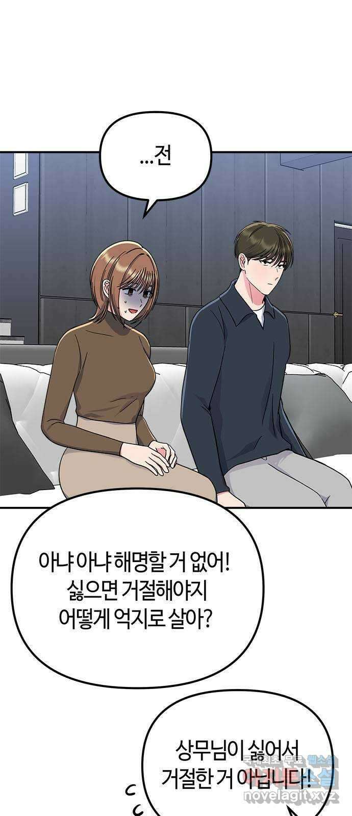 베어케어 50화(마지막회) 3