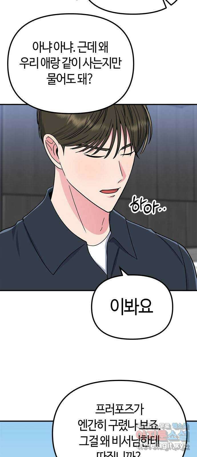 베어케어 50화(마지막회) 4