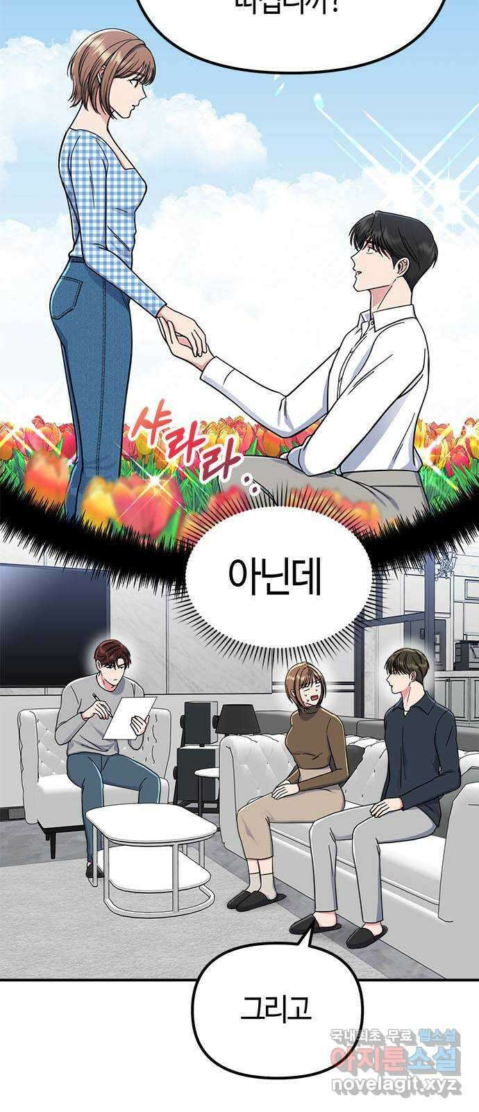 베어케어 50화(마지막회) 5