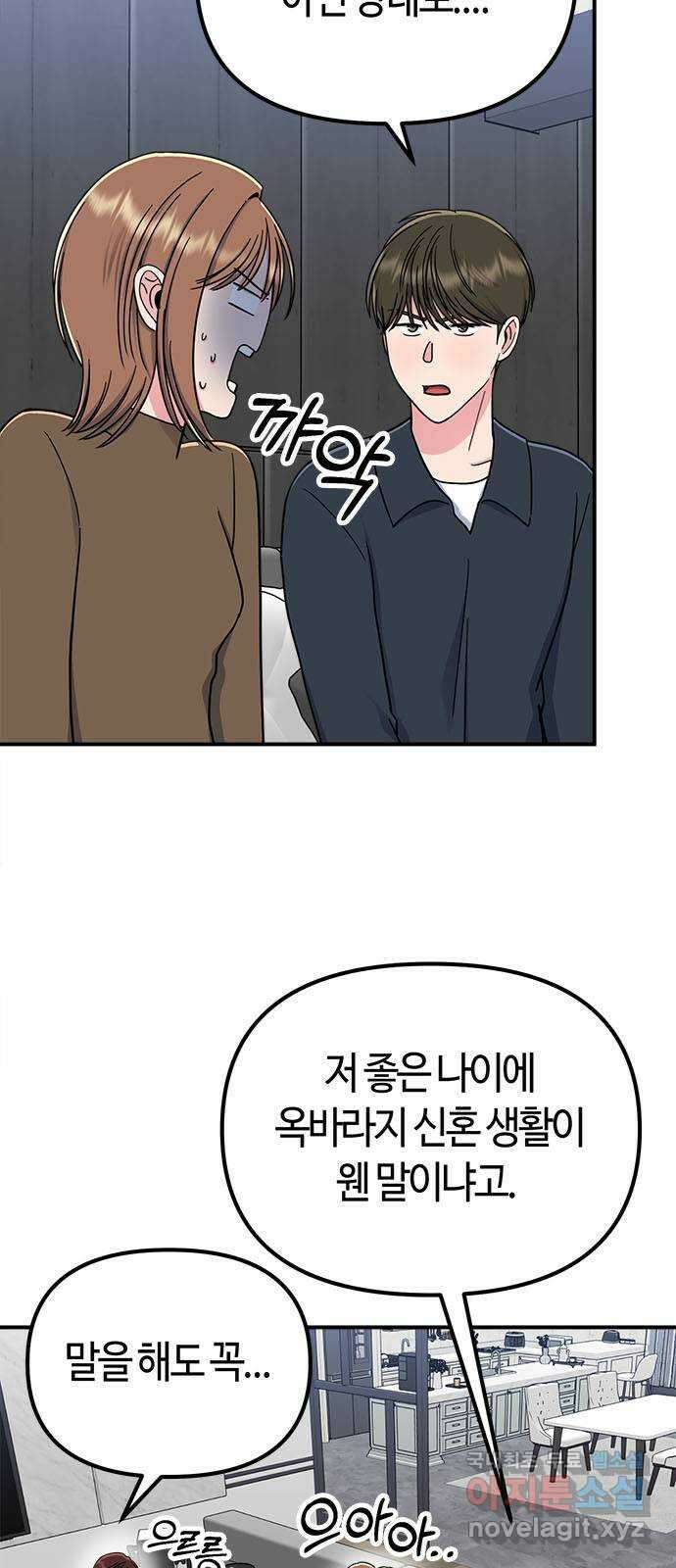 베어케어 50화(마지막회) 7
