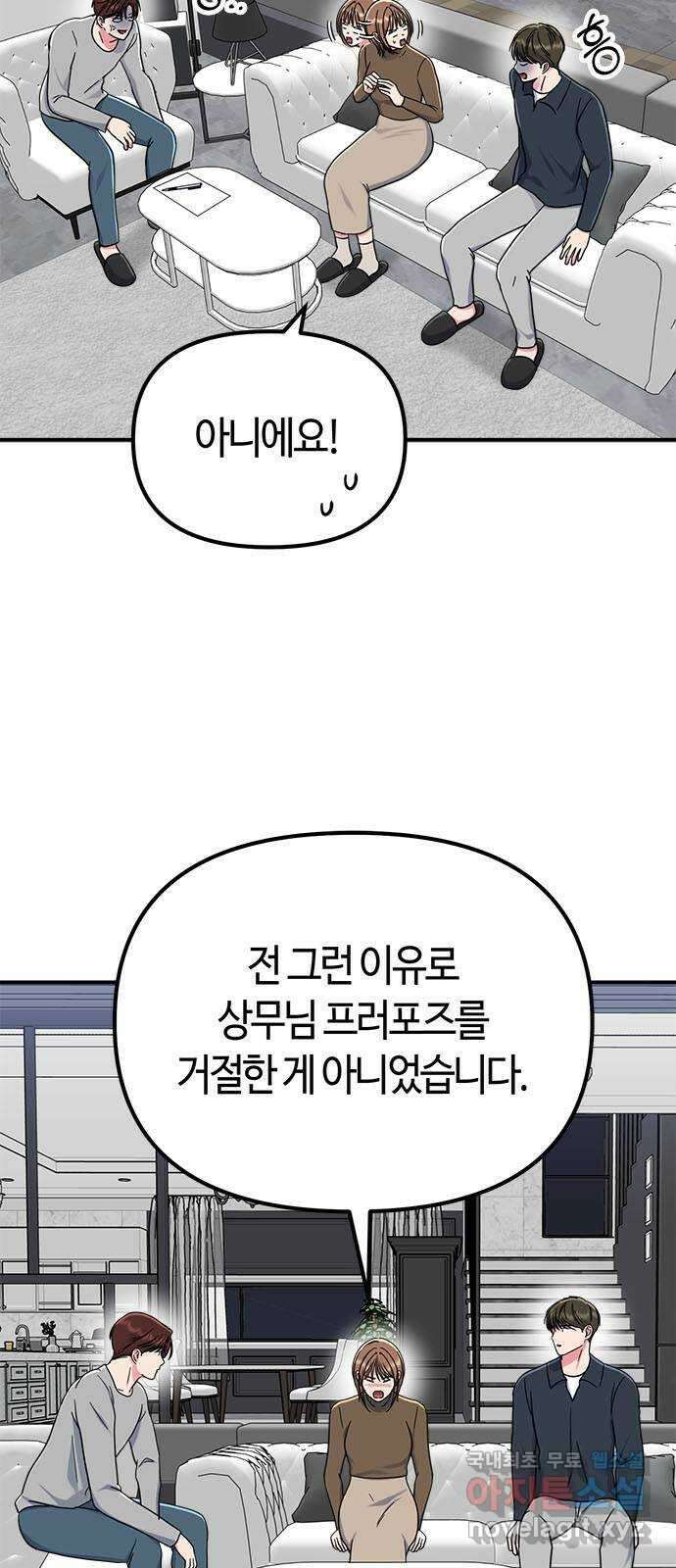 베어케어 50화(마지막회) 8