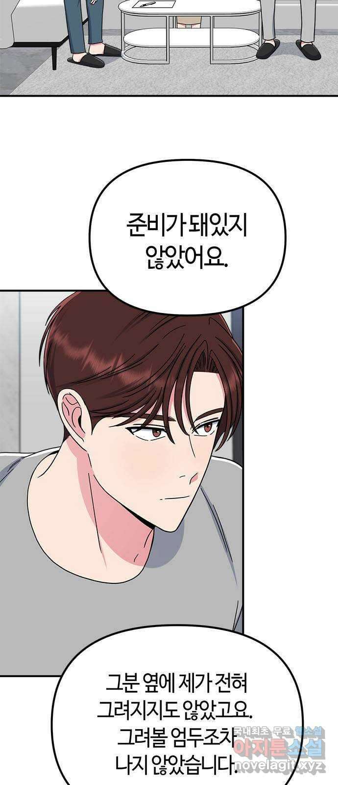 베어케어 50화(마지막회) 9
